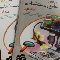 موج آزمون زیست