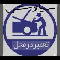 باطری سازی سیار برق کار ماشین مکانیک سیار