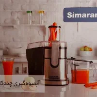 آبمیوه گیری چند کاره سیماران