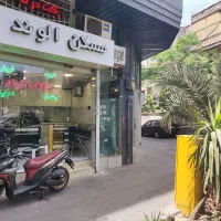 آپارتمان ۵۶متر طبقه همکف