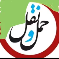 باربری وانت تلفنی*نیسان بارخاوراثاثیه منزل*کل کشور|خدمات حمل و نقل|بندر گناوه, |دیوار