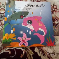 کتاب داستان بچه گانه