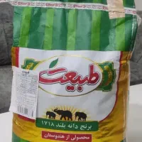 فروش عمده و خرده برنج طبیعت و دانه بلند گلنوش1718