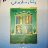 کتاب های دانشگاهی رشته مدیریت و حسابداری|کتاب و مجله آموزشی|رشت, توشیبا|دیوار