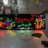 تابلو سازی سیدی چنلیوم نئون ال ای دی تابلو اورپایی