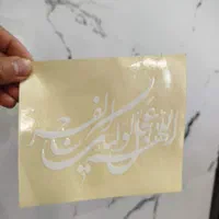 انواع استیکر  و برچسب ماشین|خدمات رایانه‌ای و موبایل|تهران, خلیج فارس|دیوار