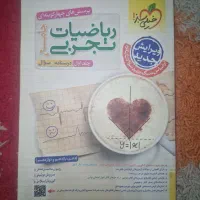 کتاب جامع خیلی سبز ریاضی