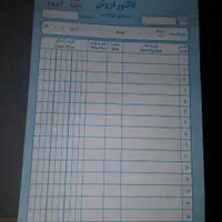 فاکتور|لوازم التحریر|تهران, بازار|دیوار