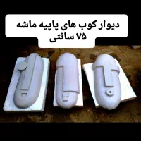 پاپیه ماشه مجسمه|مجسمه، تندیس، ماکت|تهران, پونک|دیوار