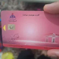 کارت سوخت وانت اریسان