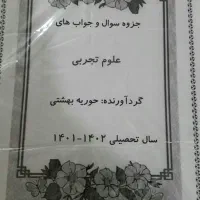 جزوه کامل کتاب های ششم|کتاب و مجله آموزشی|اهواز, پادادشهر|دیوار