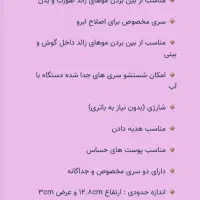 دستگاه اصلاح|آرایشی، بهداشتی، درمانی|زاهدان, |دیوار