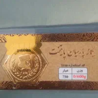 سکه پارسیان