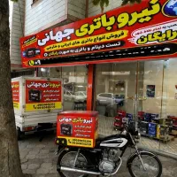 فروش ویژه باتری سبک و سنگین  امداد باتری  رایگان