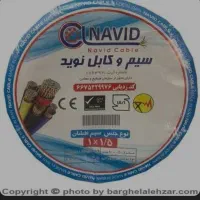 سیم ۱.۵ ۲.۵ نوید