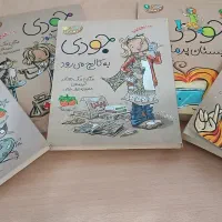 کتاب کودک و نوجوان مجموعه جودی دمدمی
