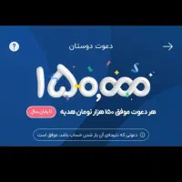 بلوبانک این کدروبزن ۱۵۰نزارهدیه بگیر