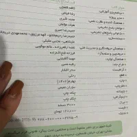 فروش کتاب تست دبیرستان|کتاب و مجله آموزشی|رشت, باهنر|دیوار