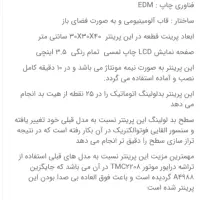 فروش پرنتر سه بعدی FDM|پرینتر، اسکنر، کپی، فکس|تهران, پونک|دیوار