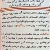 معجون غذایی گیاهی و درمانی|خوردنی و آشامیدنی|مشهد, انقلاب|دیوار