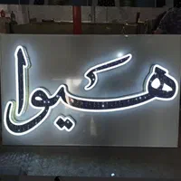 تابلوسازی تابلو سازی تابلوساز تابلو ساز|خدمات پیشه و مهارت|شیراز, تندگویان|دیوار