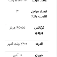 استابلایزر ۲۰۰۰ ساکو ترانس اتوماتیک فاراتل|قطعات و لوازم جانبی رایانه|تهران, شهرک غرب|دیوار