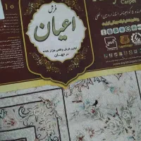 فروش فرش ماشینی|فرش|دماوند, گیلاوند|دیوار