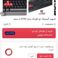 کیبورد|قطعات و لوازم جانبی رایانه|تبریز, |دیوار