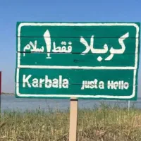 کاروان کربلا یکسر هوایی و زمینی/فقط و فقط 4200