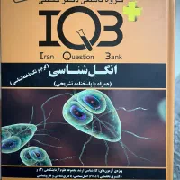 فروش کتاب های نکته و تست برای وزارت علوم و بهداشت|کتاب و مجله آموزشی|شیراز, شهرک ولیعصر|دیوار