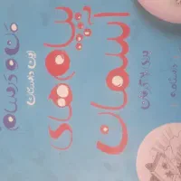 کتاب کمک درسی هشتم|کتاب و مجله آموزشی|شیراز, تحویلی|دیوار