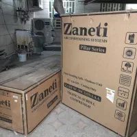 کارتن کولر۳۶  ایستاده