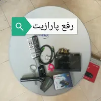 نصاب حرفه ای انتن نصب و تنظیم تمام کانال تلویزیون|خدمات پیشه و مهارت|زاهدان, |دیوار