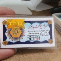 سکه پارسیان ۵۰ سوتی قسطی