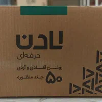 پخش عمده انواع روغن خوراکی پت حلب وشکر