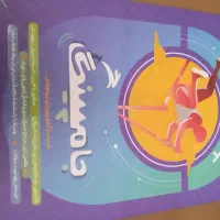 کتاب شبیه ساز آزمون های مدارس تیزهوشان