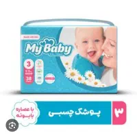 پوشک به قیمت عمده و همچنین تمامی محصولات شوینده