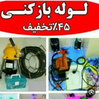 تخلیه‌ چاه‌ فنرزن‌ لوله بازکن ارزان و تضمینی کل ته