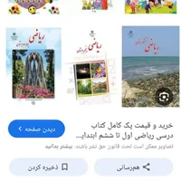 تقویت پایه ریاضی در تابستان(کنکورومدرسه ودانشگاه)