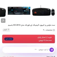 ده عدد سیستم گیم نت گیمنت|رایانه رومیزی|قم, پردیسان|دیوار