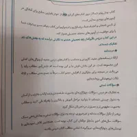 کتاب جامع آیکیو هشتم|کتاب و مجله آموزشی|اصفهان, خوراسگان|دیوار