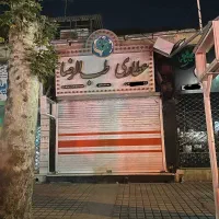 خیابان امام خمینی شمالی عطاری طب رضا