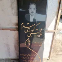 سنگ مزار، ترمیم رنگ داخل نوشته ها داخل بهشت زهرا|خدمات پیشه و مهارت|باقرشهر, |دیوار