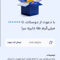 درآمد با میلی