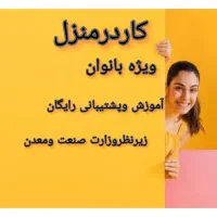 بازیابی وفروش