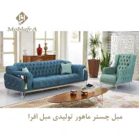 مبل راحتی مدل ماهور|مبلمان خانگی و میز عسلی|اصفهان, امیرعرب|دیوار