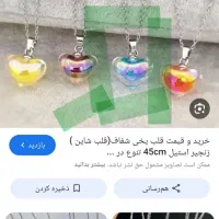 اکسسوری جات|زیورآلات و اکسسوری|سبزوار, قاضی زاد|دیوار