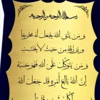 با کتاب های سلیمان