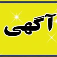 استخدام نیرو در واحدتولیدی معتبر در شهرصنعتی البرز