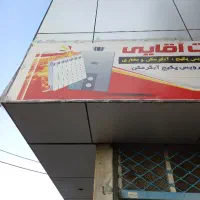 تاسیسات اقایی